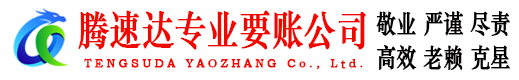 英德追债公司